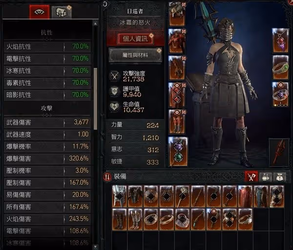 《暗黑破壞神4》S4法師焚燒分叉流Build攻略