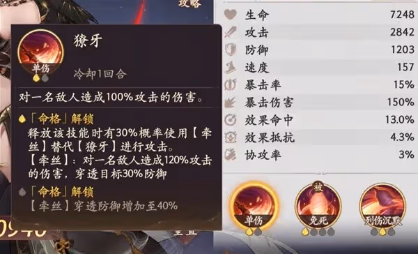 《西遊:筆繪西行》蜘蛛精技能機制分析