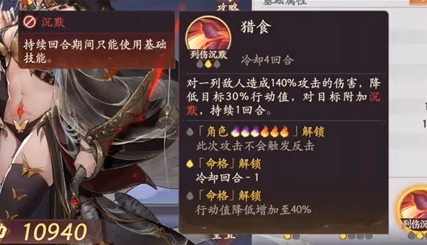 《西遊:筆繪西行》蜘蛛精技能機制分析