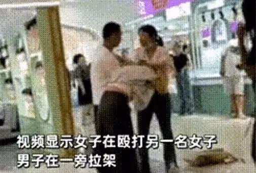 18年婚姻輸給小三？陝西一原配帶人打小三，丈夫再打，攤上大事