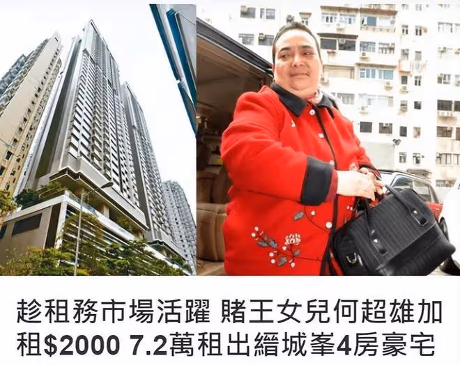 賭王「最丑」女兒：幫哥哥養女兒，62歲仍未婚，名下近百套房產