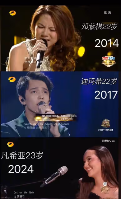 《歌手2024》凡希亞競演第一，被網友親切稱為《歌手》小孩姐