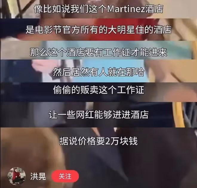 洪晃曝光坎城紅毯實價!一條龍服務價值150萬,蹭紅毯提高曝光度