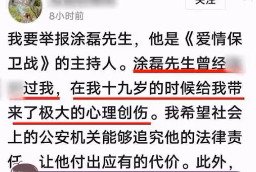 塗磊被爆私生活混亂,出軌女大學生,本人回應:謠言,我要告到底