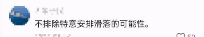 劉濤走光事件引起熱議,公眾期待明星保持形象和尺度平衡!