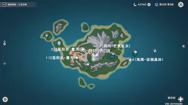 《原神》4.6佩特莉可鎮解密寶箱位置