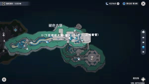 《原神》4.6佩特莉可鎮解密寶箱位置
