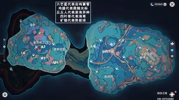 《原神》4.6舊日之海陰間解密寶箱位置