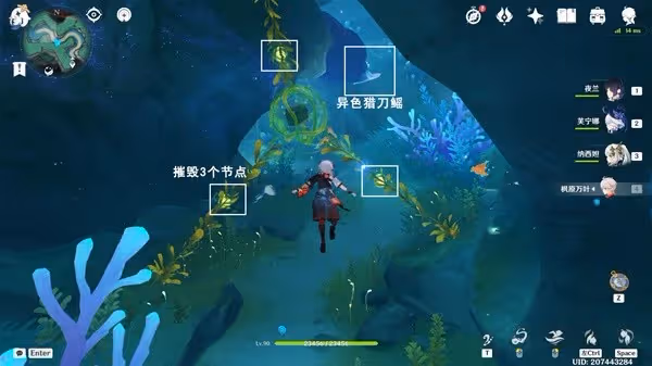 《原神》4.6舊日之海陰間解密寶箱位置