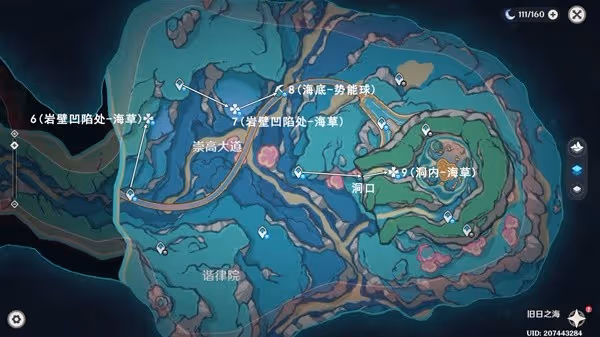 《原神》4.6舊日之海陰間解密寶箱位置