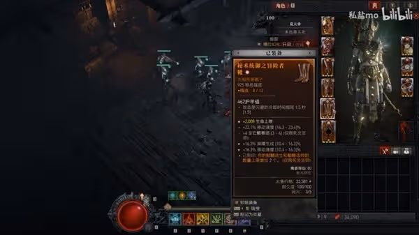 《暗黑破壞神4》S4純招死靈深坑100層BD講解