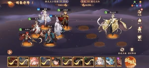 《西遊:筆繪西行》開荒與PVP陣容推薦