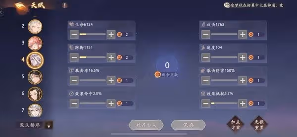 《西遊:筆繪西行》開荒與PVP陣容推薦