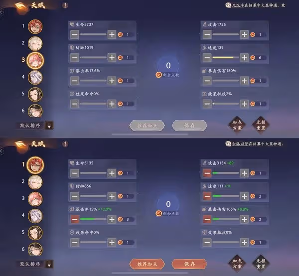 《西遊:筆繪西行》開荒與PVP陣容推薦