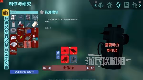 《非生物因素》動力製作台獲取方法