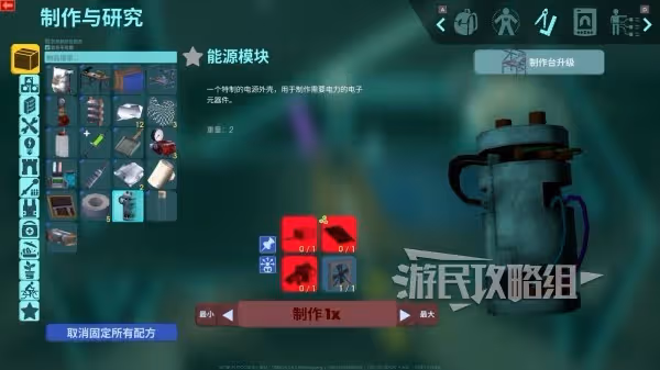《非生物因素》動力製作台獲取方法