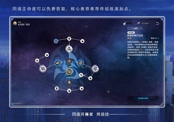 《崩壞:星穹鐵道》2.2超擊破隊伍養成攻略