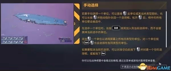 《家園3》全戰役關卡流程圖文攻略