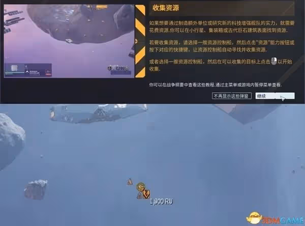 《家園3》全戰役關卡流程圖文攻略