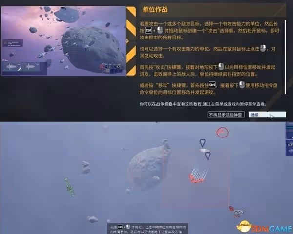 《家園3》全戰役關卡流程圖文攻略