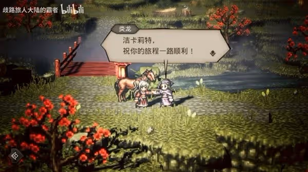 《歧路旅人手游》潔卡莉特EX強度分析