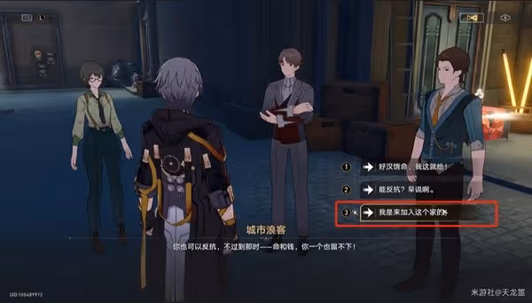 《崩壞：星穹鐵道》流夢學習小組成就攻略