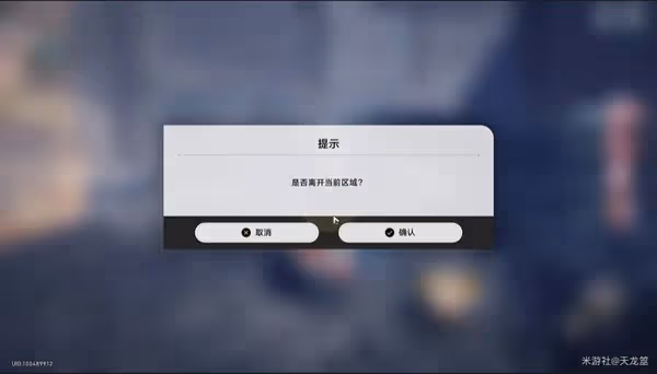 《崩壞：星穹鐵道》流夢學習小組成就攻略