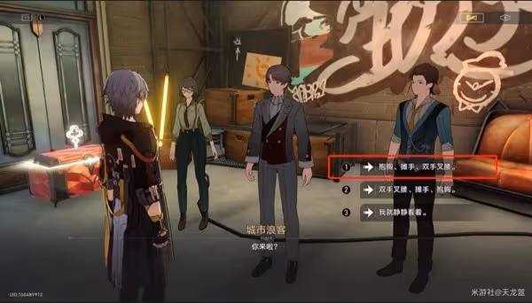 《崩壞：星穹鐵道》流夢學習小組成就攻略