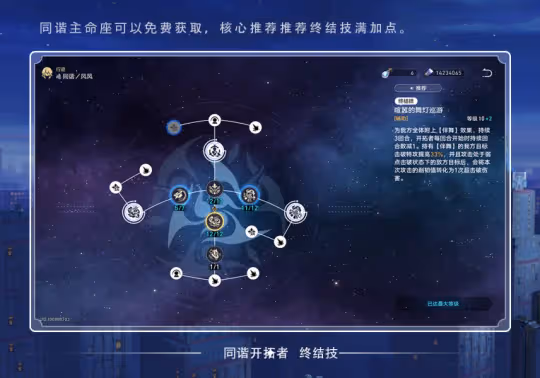 【崩壞：星穹鐵道】2.2攻略 | 超擊破養成攻略