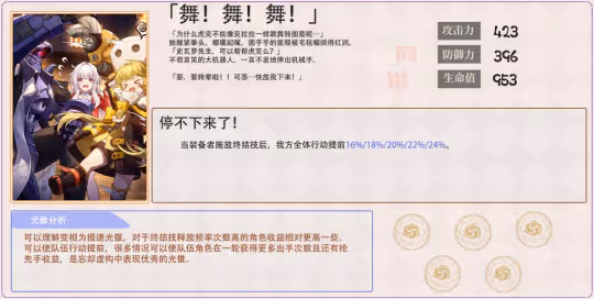 【崩壞：星穹鐵道】2.2攻略 | 超擊破養成攻略