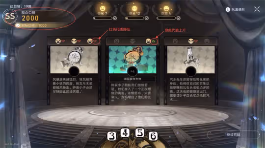 【崩壞:星穹鐵道】V2.2攻略 | 鐘錶小子:美夢往事剪輯攻略及成就