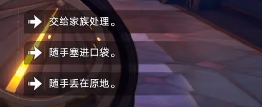 《崩壞星穹鐵道》勿要拾起不詳之物怎麼解鎖 勿要拾起不詳之物成就攻略