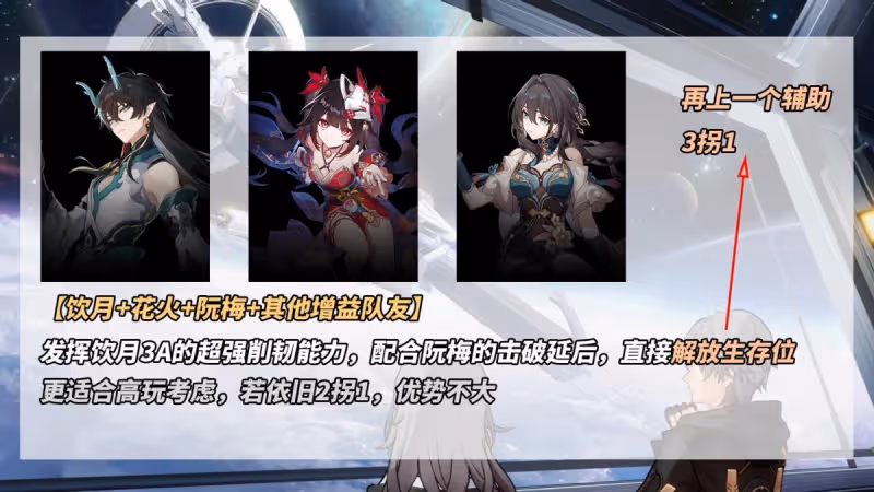 阮梅適合你嗎？削韌含金量仍在提升！多隊伍分析