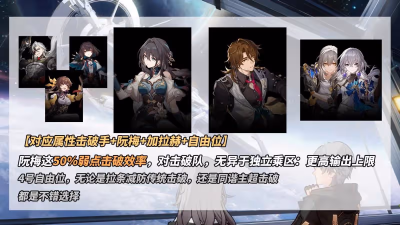 阮梅適合你嗎?削韌含金量仍在提升!多隊伍分析