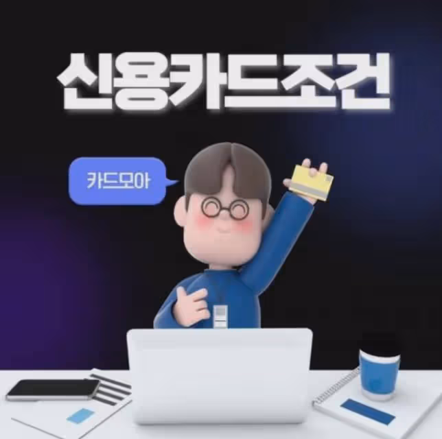 【韓國留學】外國學生可以在韓國辦理信用卡嗎？