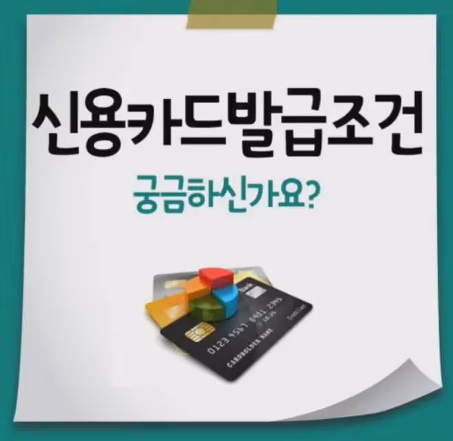 【韓國留學】外國學生可以在韓國辦理信用卡嗎？