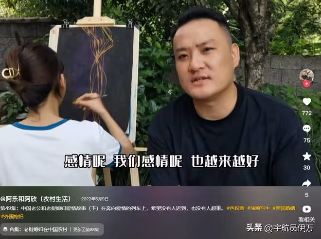 寮國美女嫁大15歲安徽大叔，剛同居就因前任離家出走，如今後悔嗎