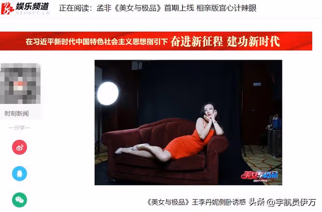 「人間尤物」王李丹妮：為幫初戀拍大尺度片卻遭背叛，如今後悔嗎
