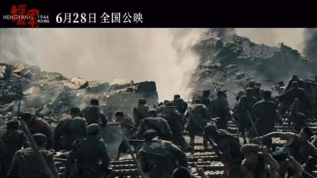 《援軍明日到達》票房猜一猜:10億,20億,50億?