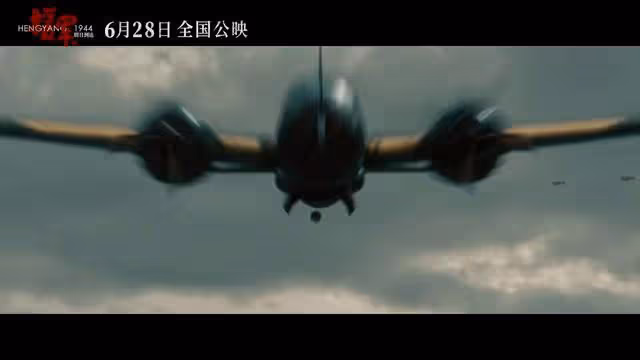 《援軍明日到達》票房猜一猜:10億,20億,50億?