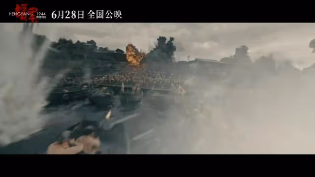《援軍明日到達》票房猜一猜:10億,20億,50億?
