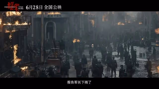 《援軍明日到達》票房猜一猜:10億,20億,50億?