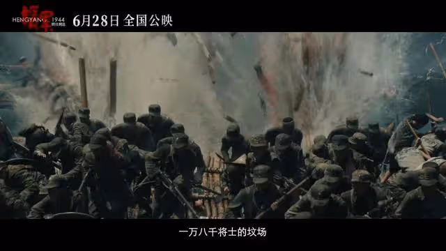 《援軍明日到達》票房猜一猜:10億,20億,50億?