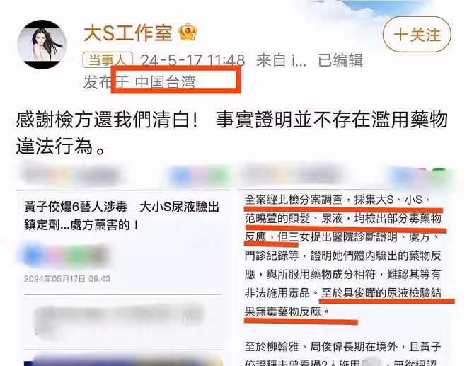 大S尿檢,預判了大眾的預判!網友:不相信,這次還站隊汪小菲