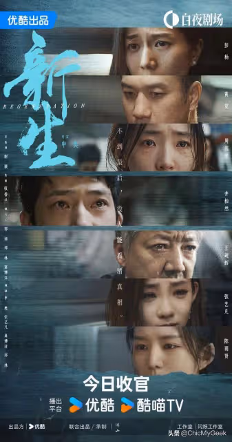 這部劇開播王炸結局爛尾,但井柏然吃個牛排演技封神!