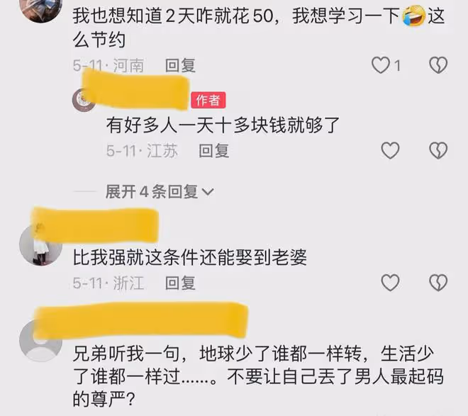 丈夫2天花50元被妻子高聲訓斥,低著頭全程沉默不語,對話太窒息