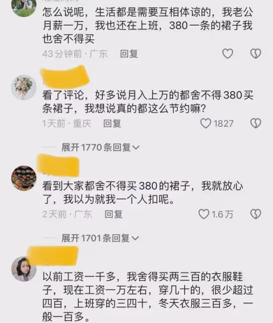 妻子花 380買裙子被罵敗家,見摘吊牌丈夫怒扔地上,家裡環境窒息