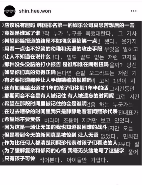 HYBE大戰閔熙珍後續!New Jeans首次通過法律文件支持閔熙珍一方