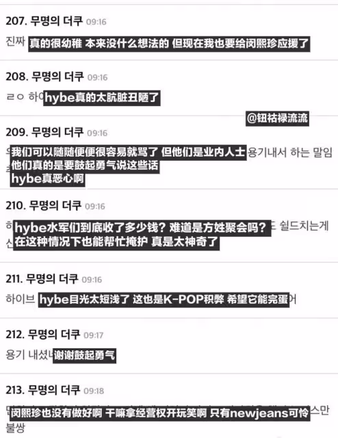 HYBE大戰閔熙珍後續!New Jeans首次通過法律文件支持閔熙珍一方