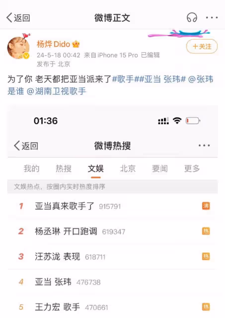亞當加盟《歌手2024》,張瑋和他的老婆的操作,被網友質疑尷尬